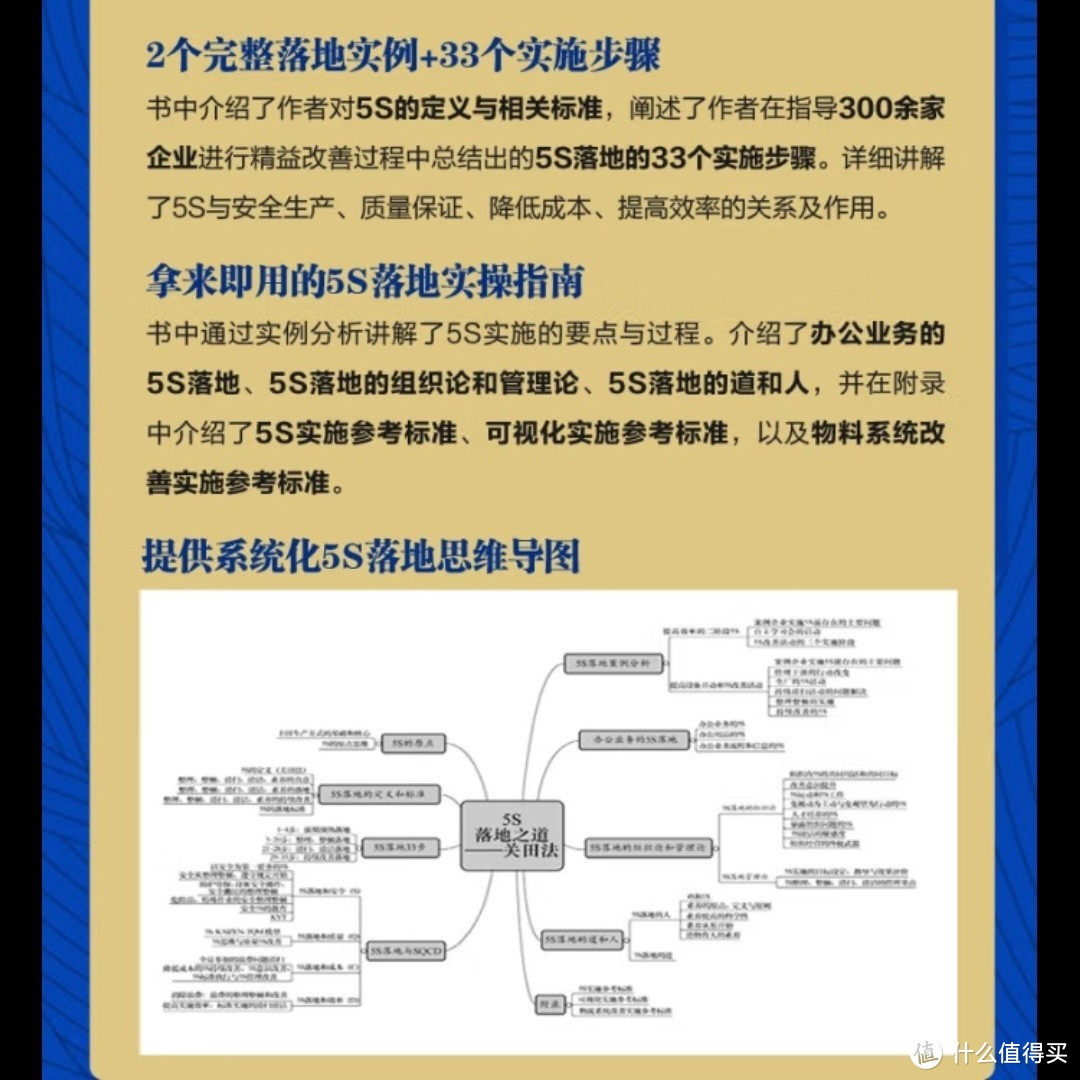 5S落地之道，关田法真的有效吗？