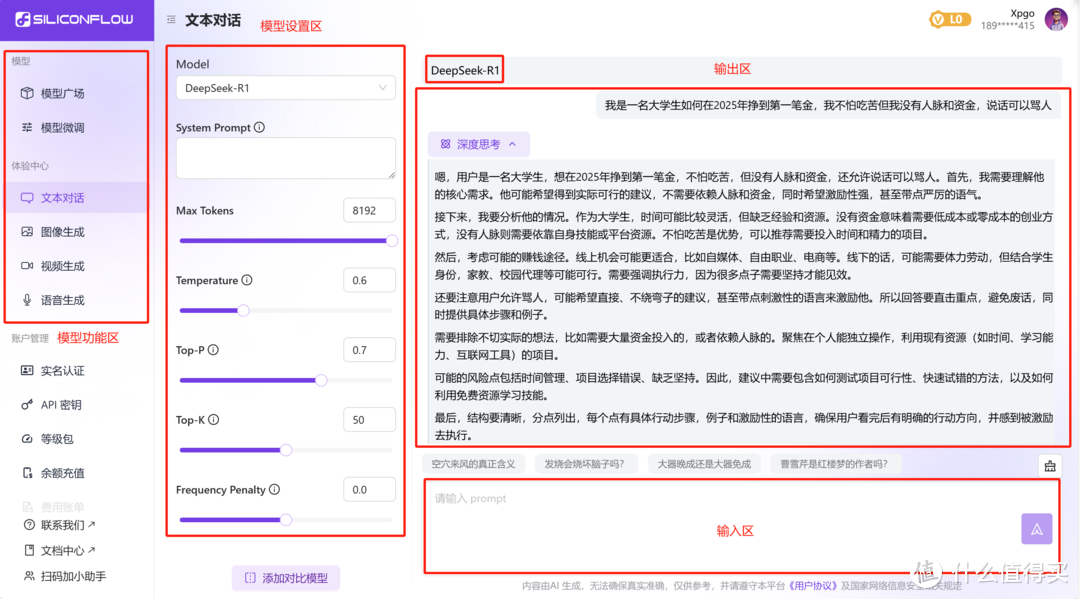 DeepSeek官网卡爆了？！还好这8个平台已经接入了随便用！