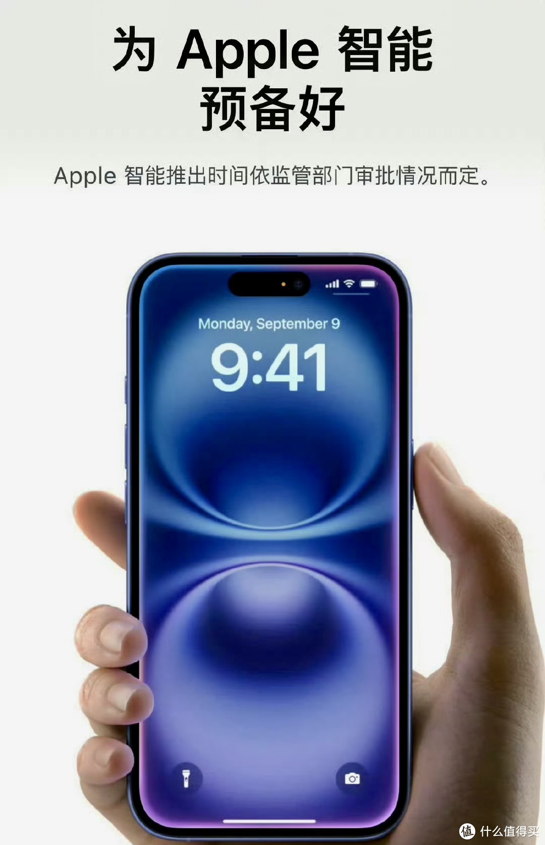 苹果将与阿里巴巴合作开发中国iPhone AI功能