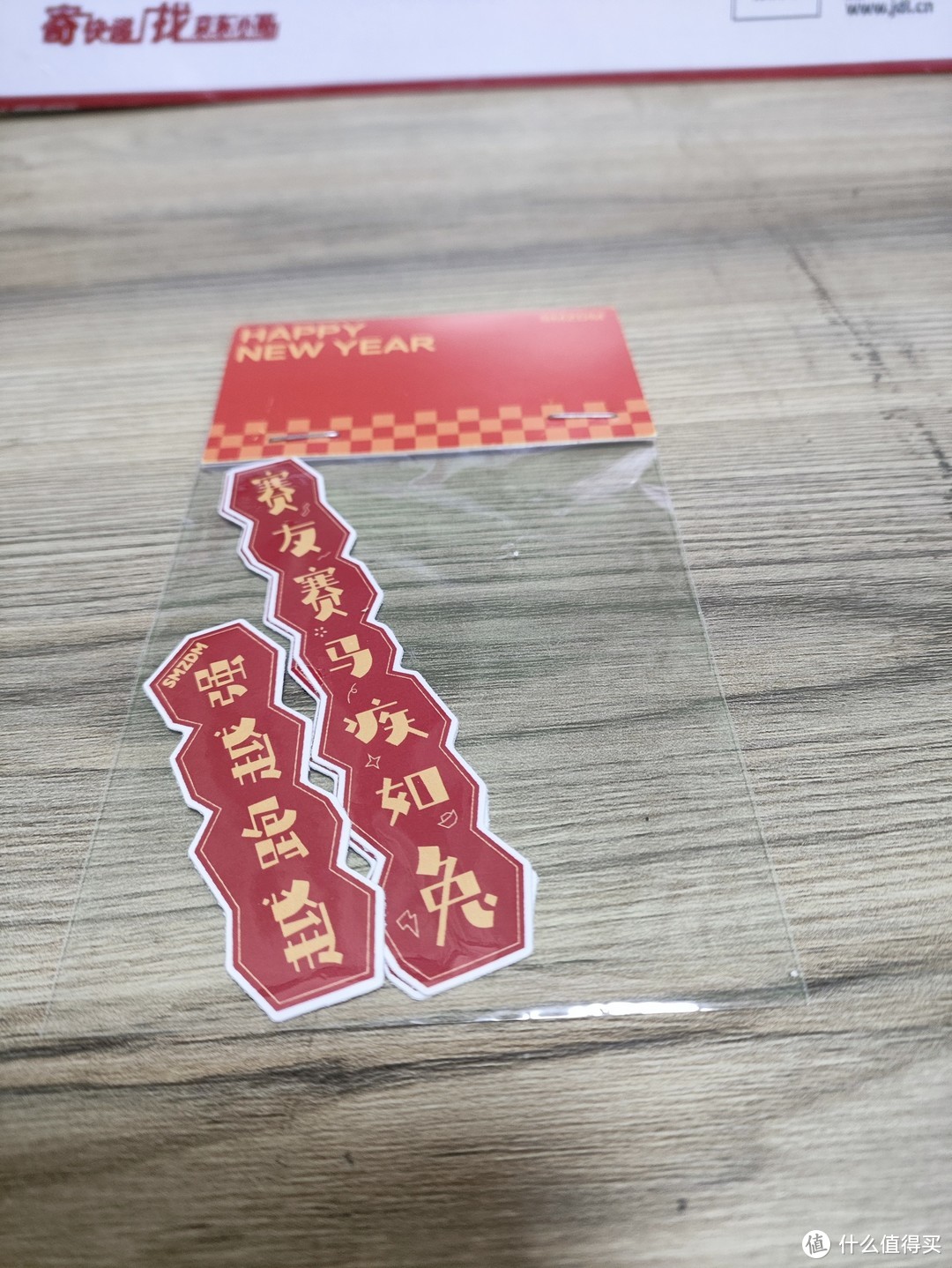 对联怎么贴？新年立个flag，越来越好，越来越强！