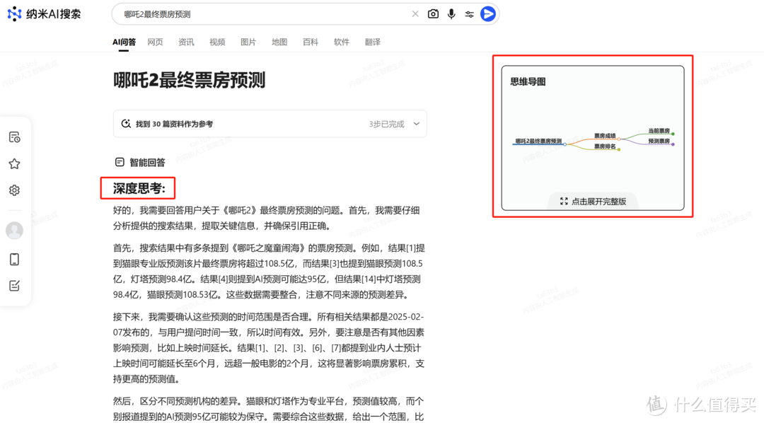 DeepSeek官网卡爆了？！还好这8个平台已经接入了随便用！