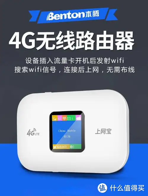 随身WiFi真实测评与选购指南：哪款最适合你？