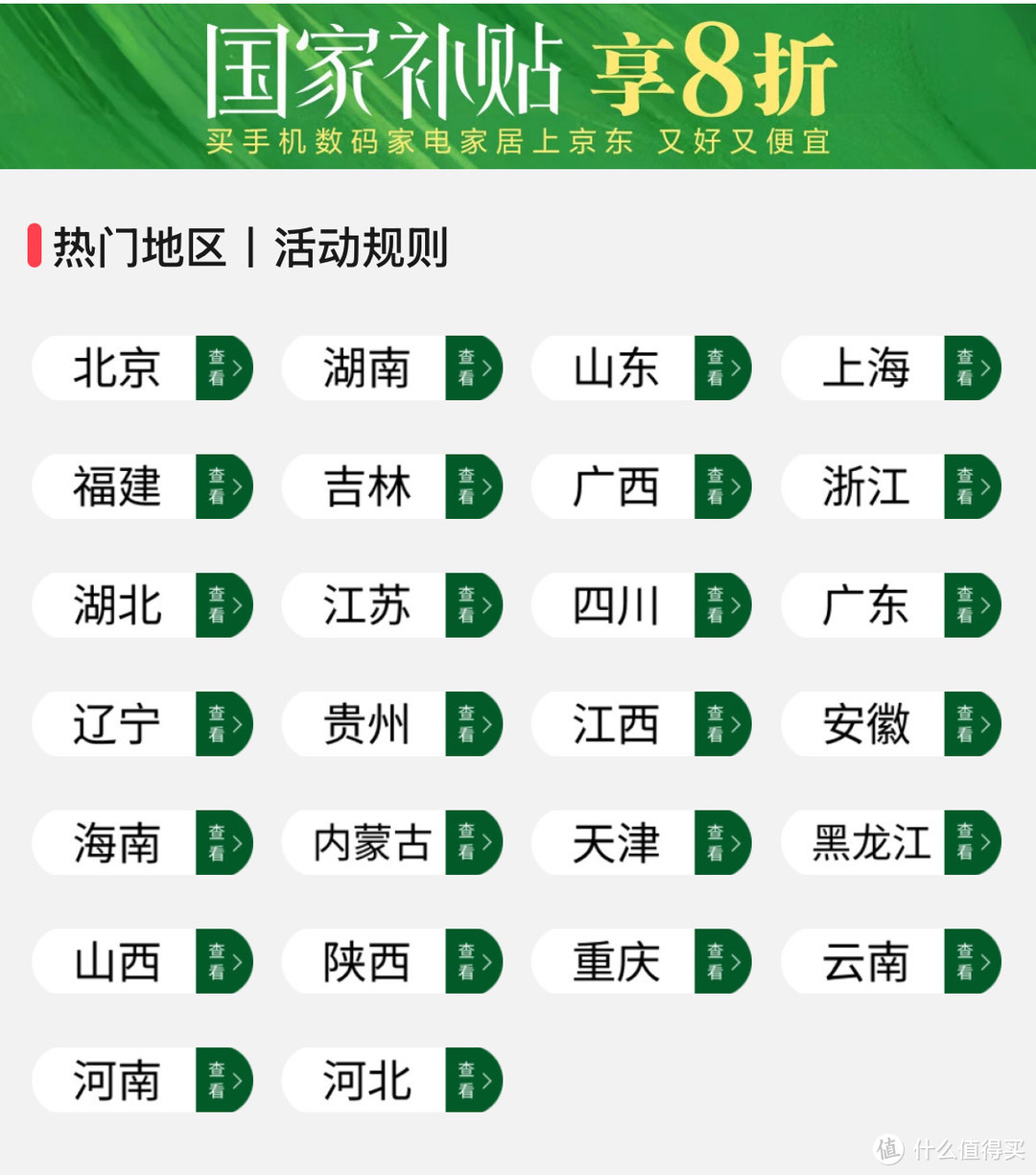 买冰箱看了千万条攻略还是踩坑？3 次换冰箱教你 5 个不买铁律