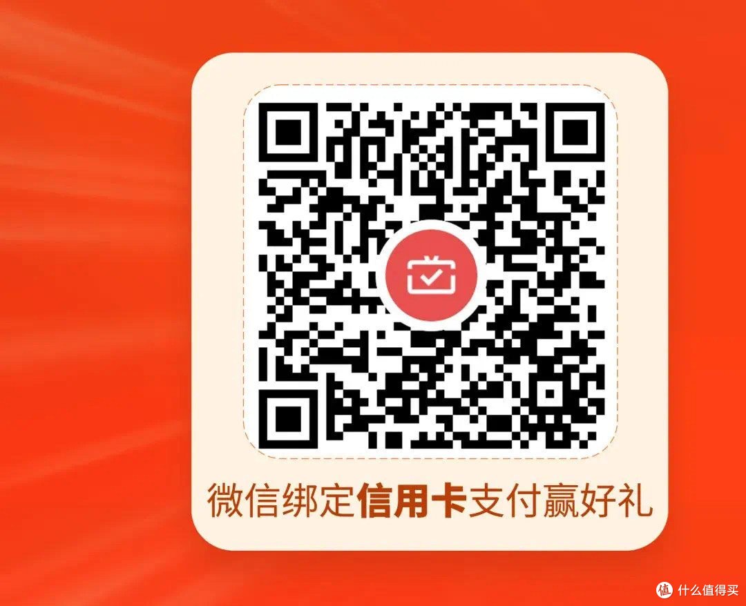 工商银行储蓄卡与信用卡刷卡金20元礼包_借记卡/支付机构_什么值得买