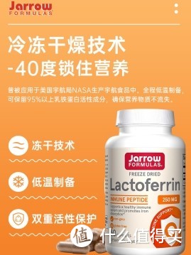 流感季防护指南！Jarrow乳铁蛋白——把免疫力焊死在巅峰