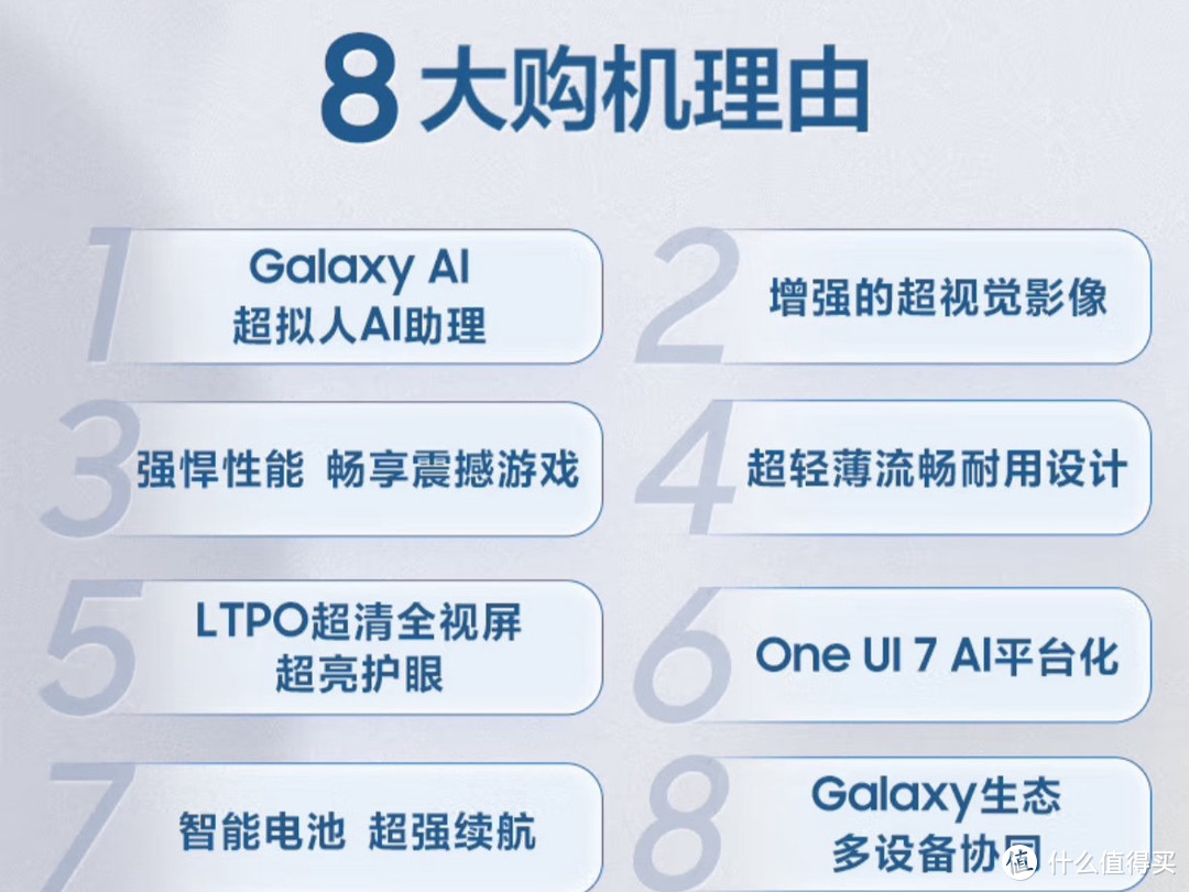 三星Galaxy S25+：超越想象的人工智能助手