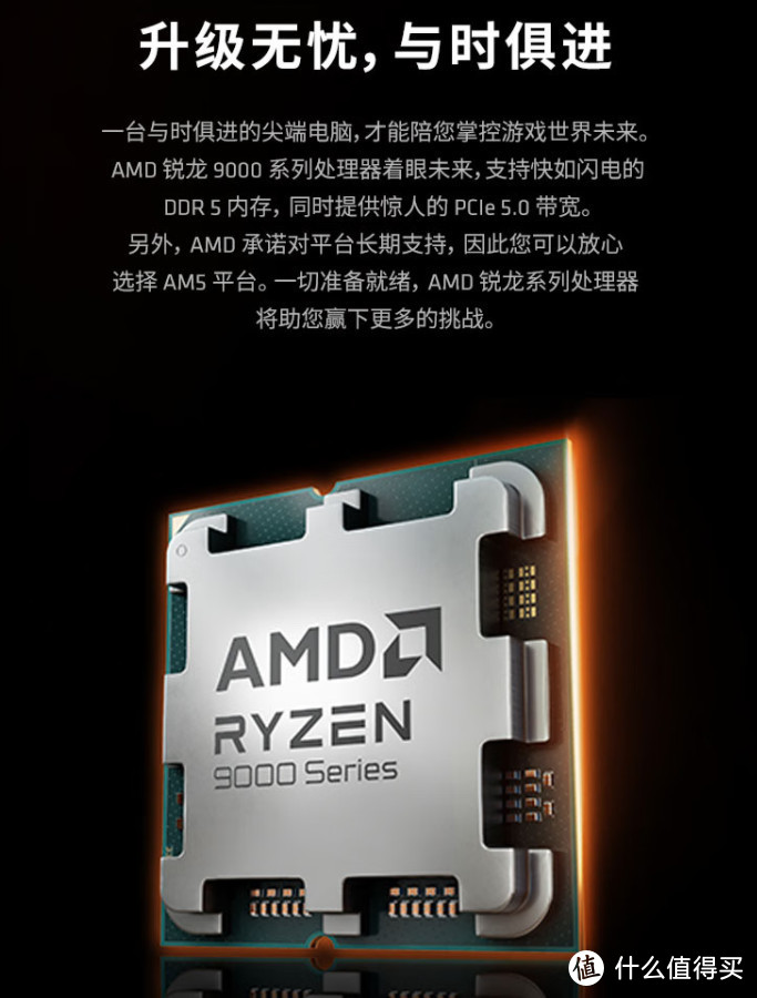 绝对值：锐龙R7-9700X暴跌到1750元，还是京东自营，感谢国补！