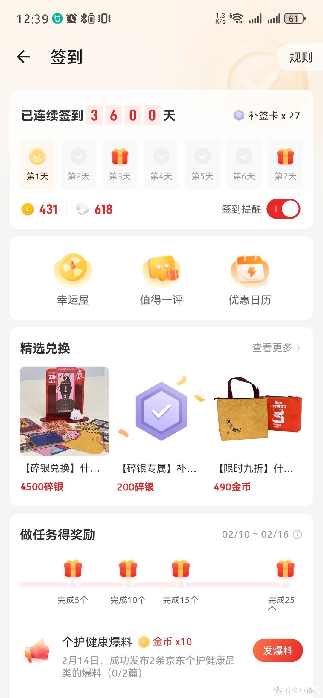 连续签到3600天，他是怎么做到的？