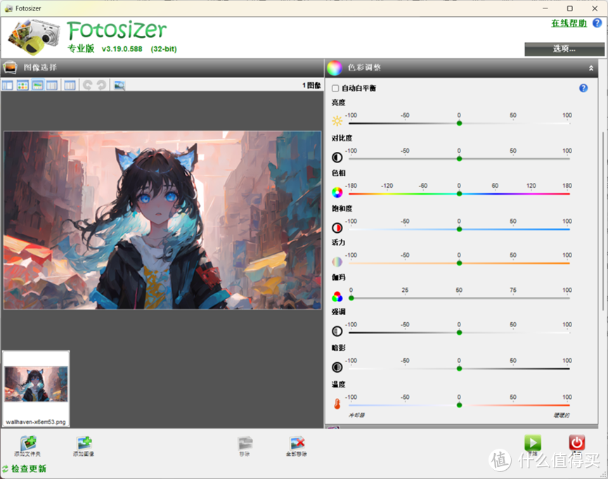 Fotosizer：批量处理图片，效率提升的秘密武器