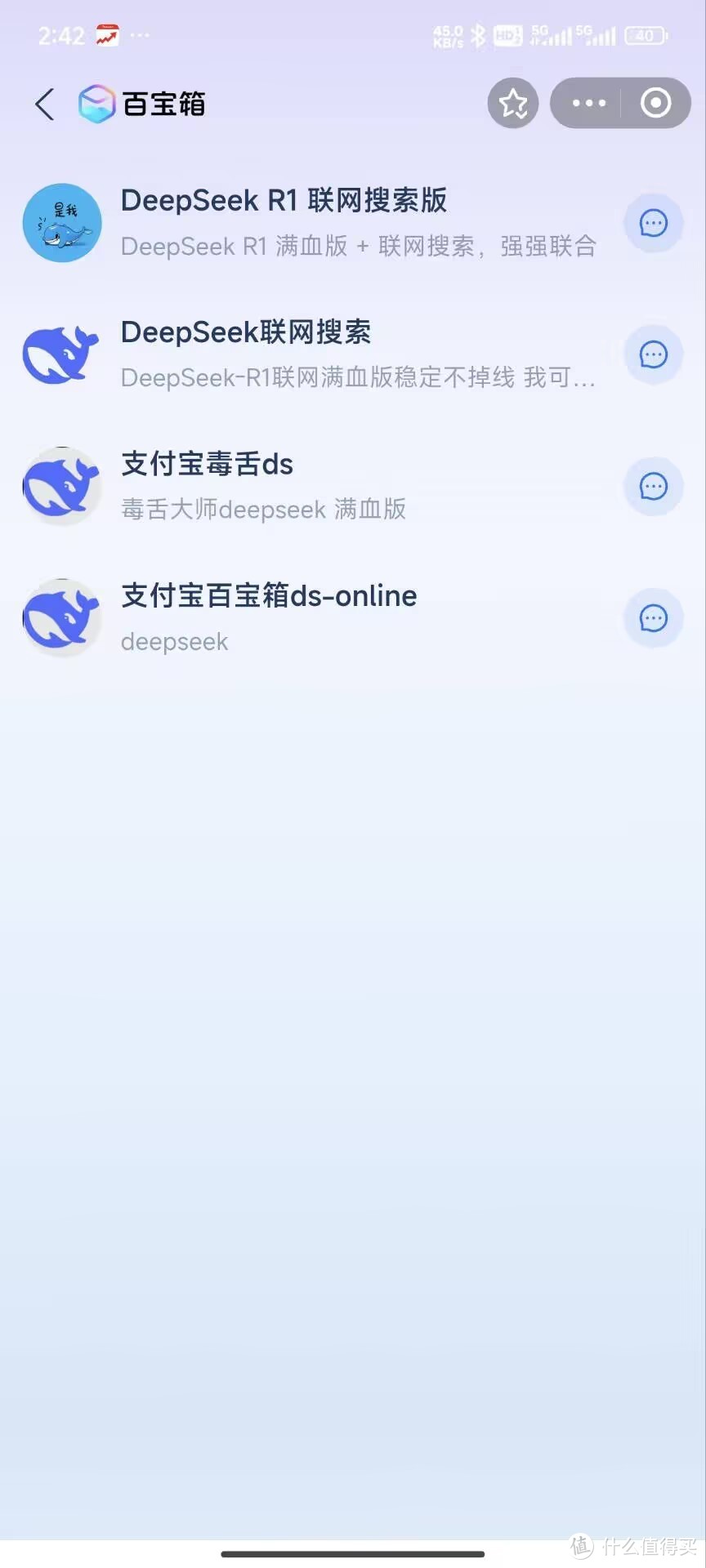 五种deepseek满血联网常备用工具