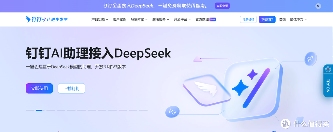 五种deepseek满血联网常备用工具