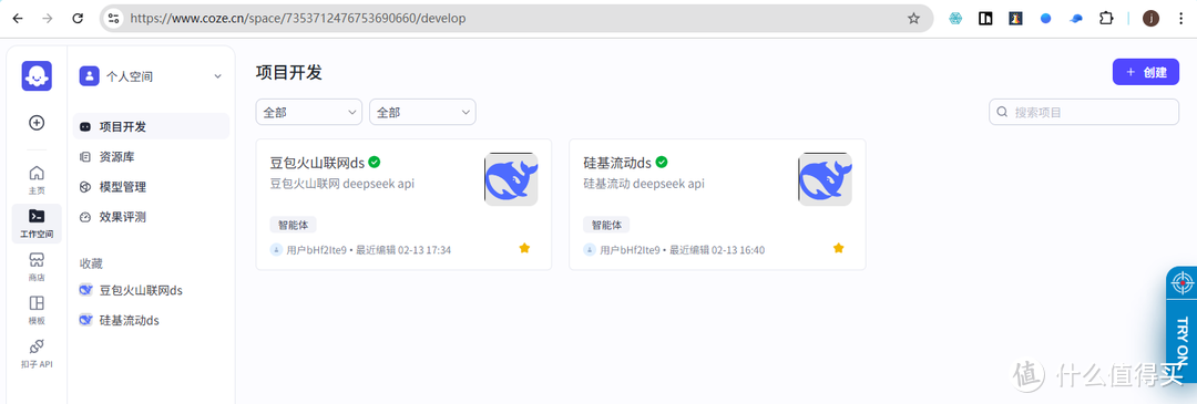 五种deepseek满血联网常备用工具