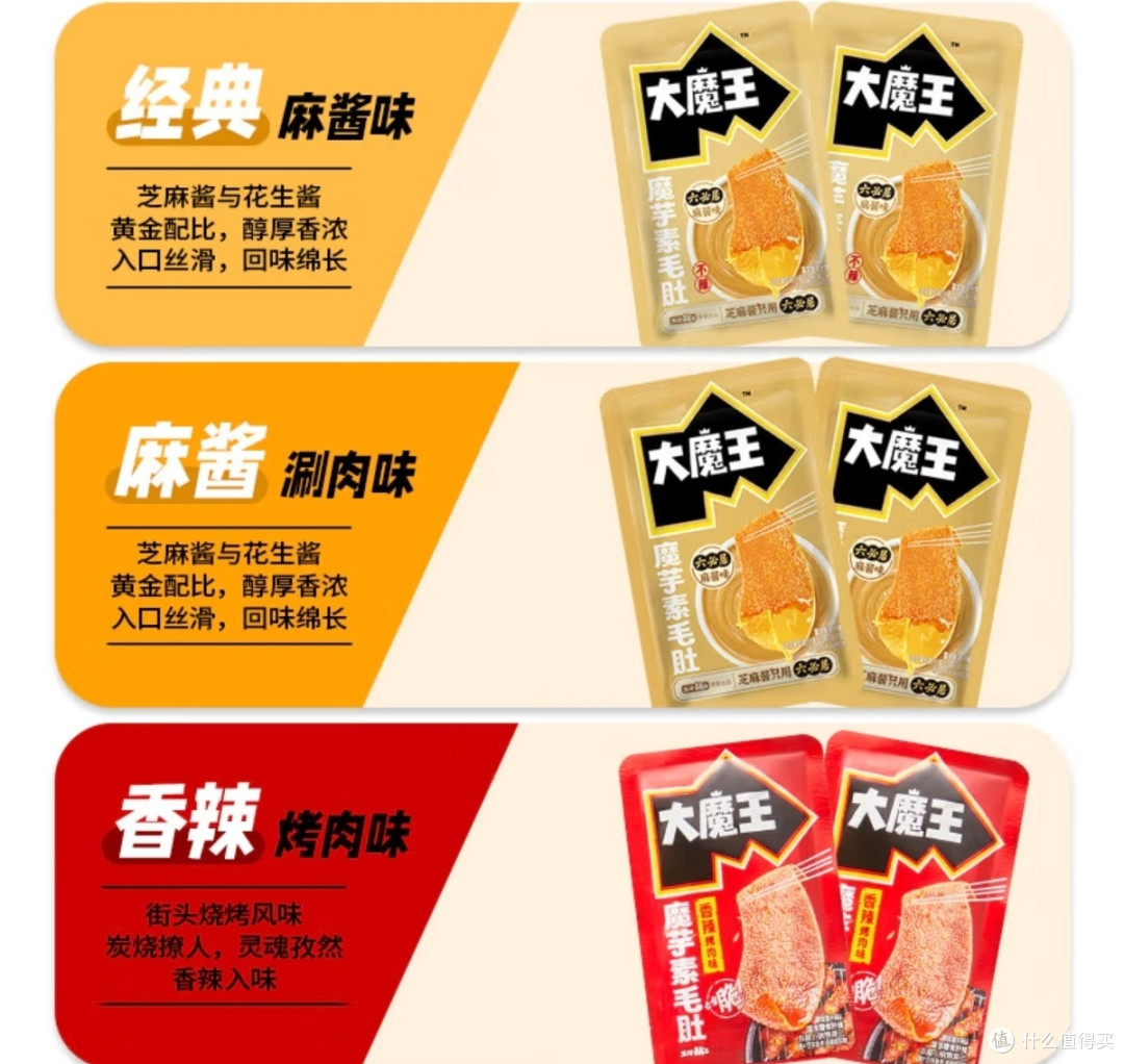 盐津铺子大魔王混合口味百变零食解馋新选择