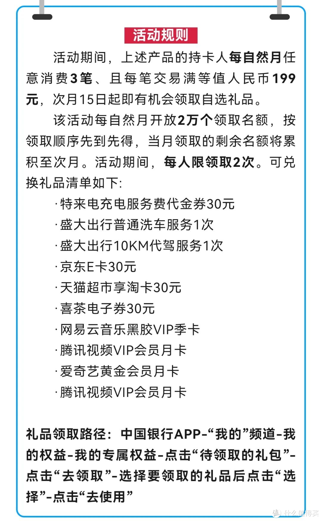 领30+30=30京东E卡，光大50元，浦发30元立减