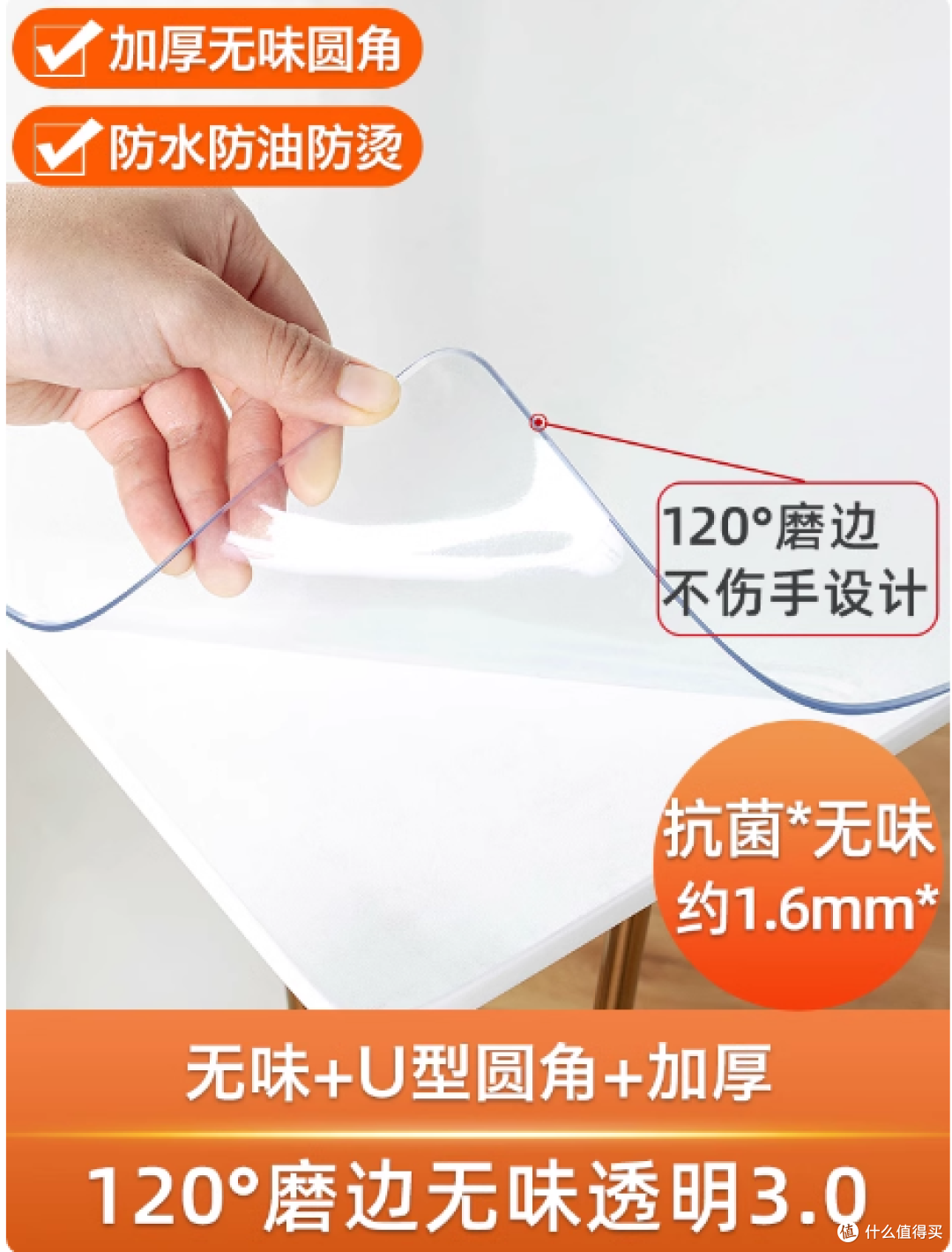 透明软玻璃餐桌垫：家居必备的实用好物