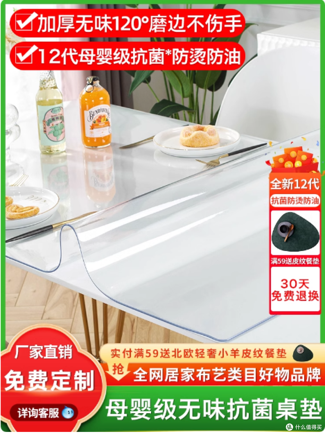 透明软玻璃餐桌垫：家居必备的实用好物