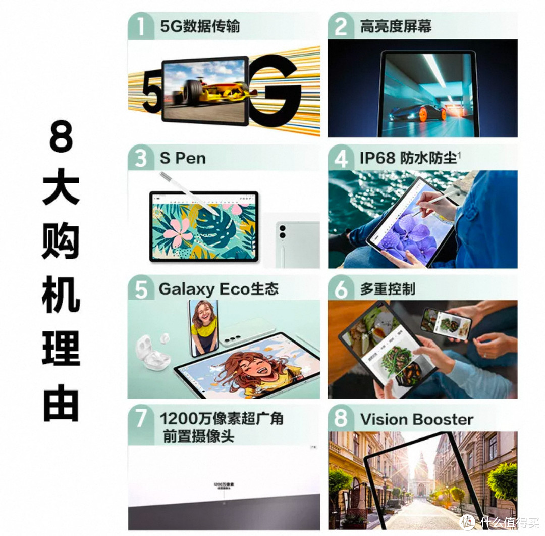  三星 Galaxy Tab S9：安卓平板的AI新标杆