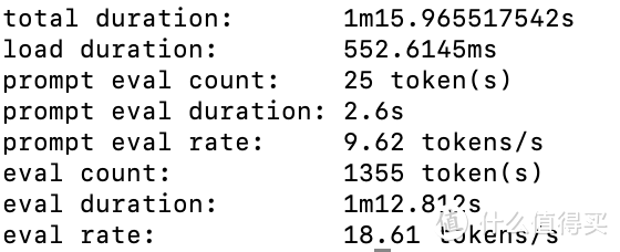 8B的生成速度18.61 tokens/s