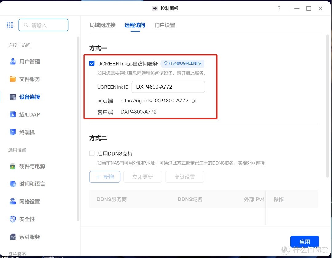 唯一兼顾小白与老手的NAS？绿联DXP4800小白角度体验
