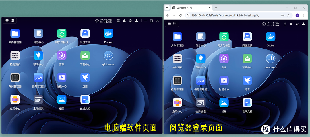 唯一兼顾小白与老手的NAS？绿联DXP4800小白角度体验