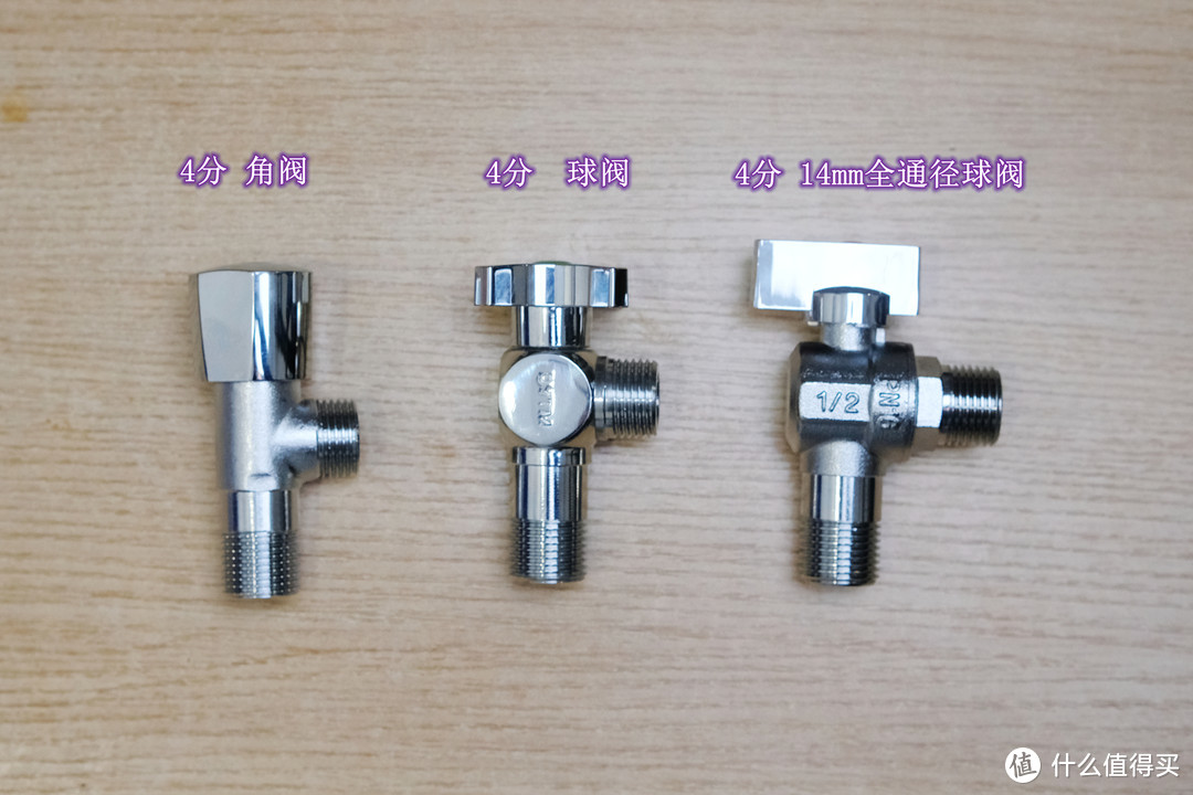装修日记2：水不够大，或许只是球阀和角阀选错了