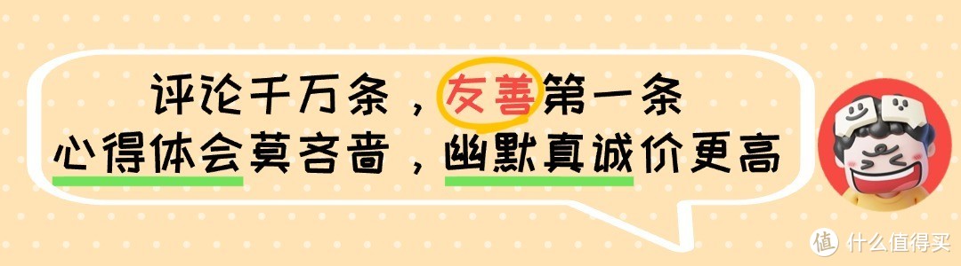 在无人在意的角落，「值得一评」评论活动正火热进行中！