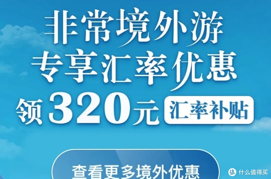 2025境外返现必看！多行+卡组织返现，这样刷信用卡最省钱