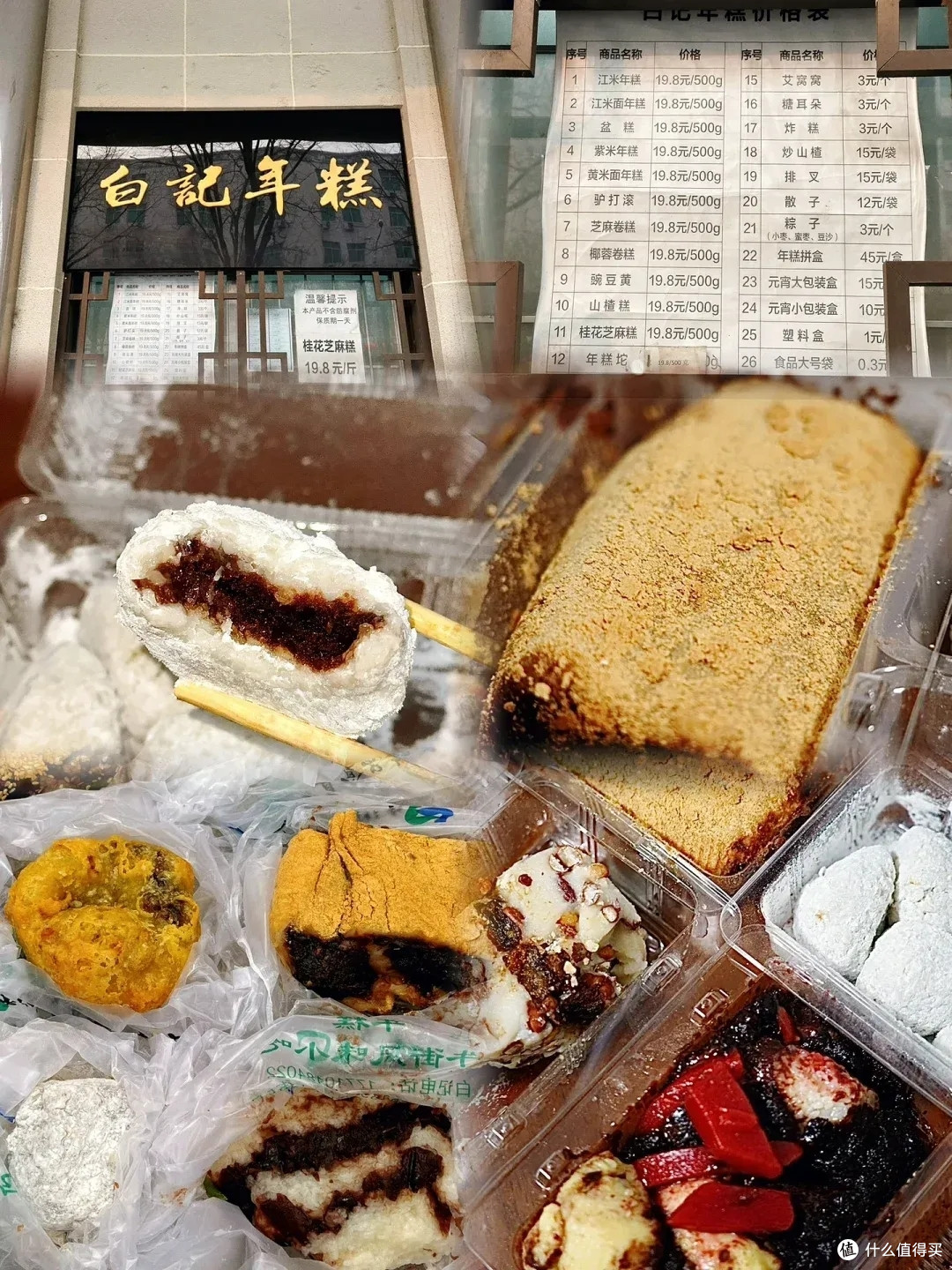 来了北京才知道，最好吃的不是簋街，不是王府井，而是这8个地方_小吃快餐_什么值得买