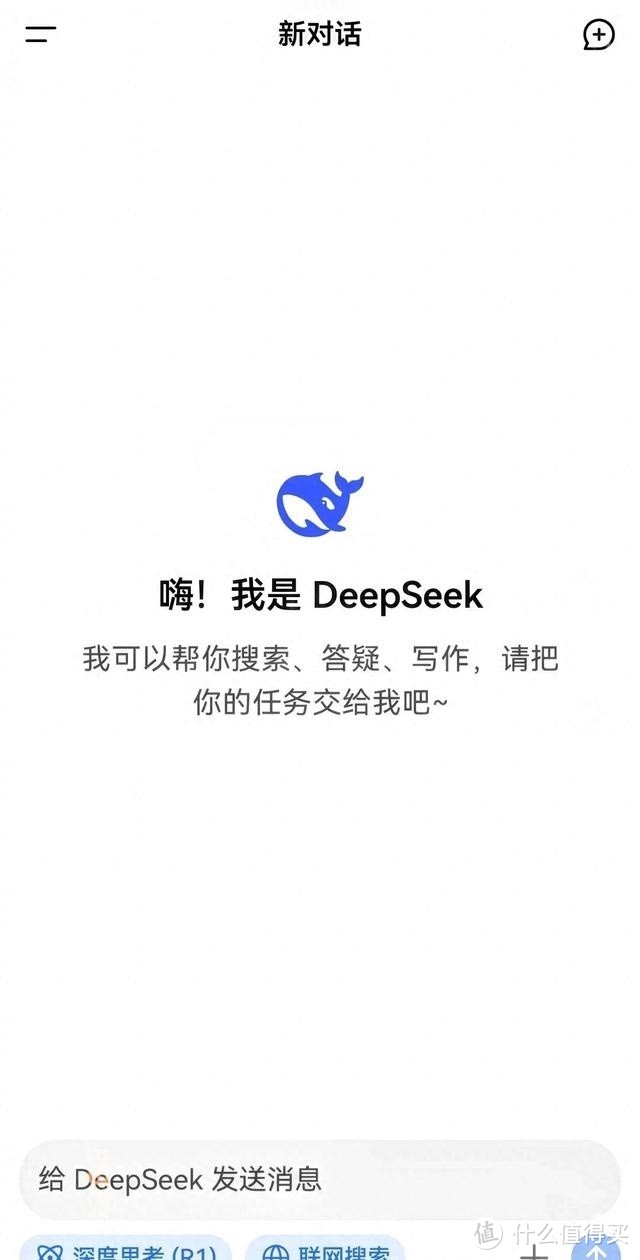 DeepSeek最近真的太火了，你用了吗？