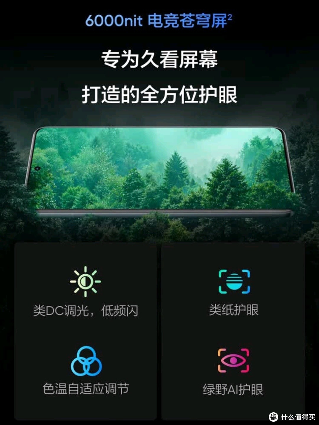 realme真我GT7 Pro竞速版：国家补贴加持，高性价比电竞旗舰