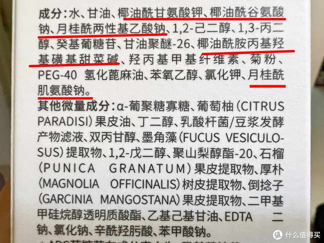 如何选择适合自己的洁面？一篇讲透皂基VS氨基酸洁面！附近期爱用