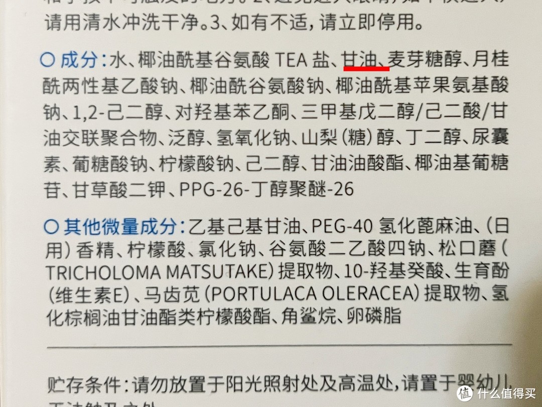 如何选择适合自己的洁面？一篇讲透皂基VS氨基酸洁面！附近期爱用