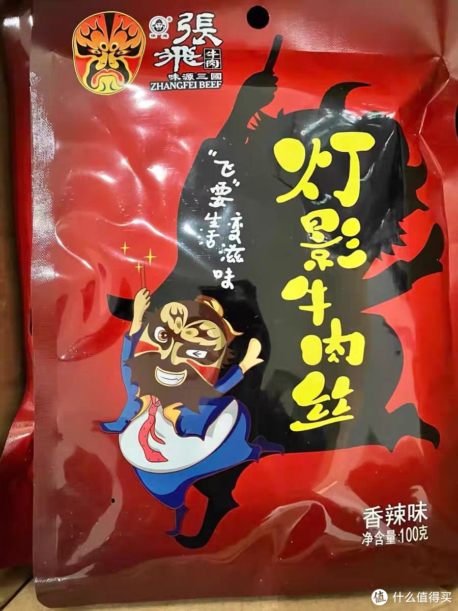 一口就爱上！宿舍必备的张飞灯影牛肉丝