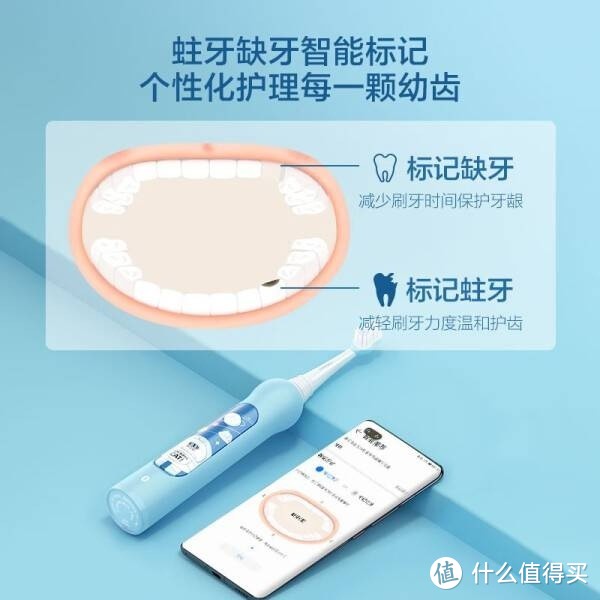 华为智选力博得儿童电动牙刷：呵护孩子口腔健康，从“齿”开始