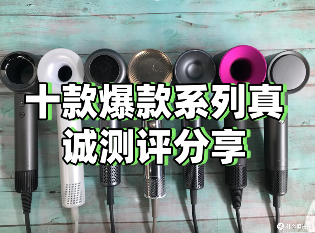 吹风机什么牌子的质量比较好？汇总电吹风机品牌排行榜前十名！