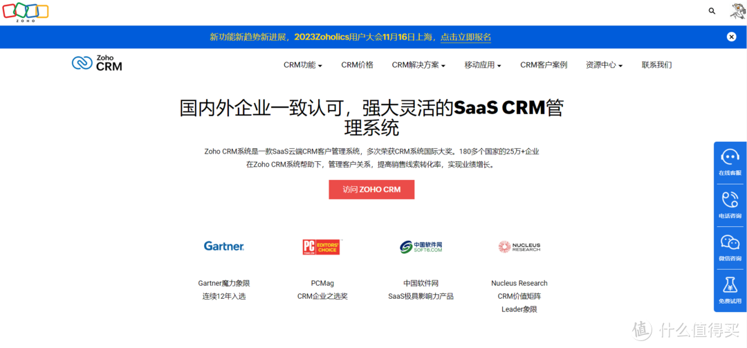 Zoho CRM