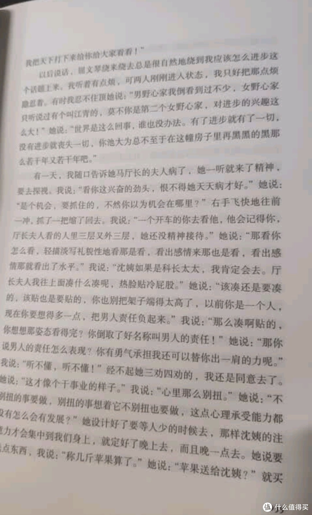 洞察人性和时代