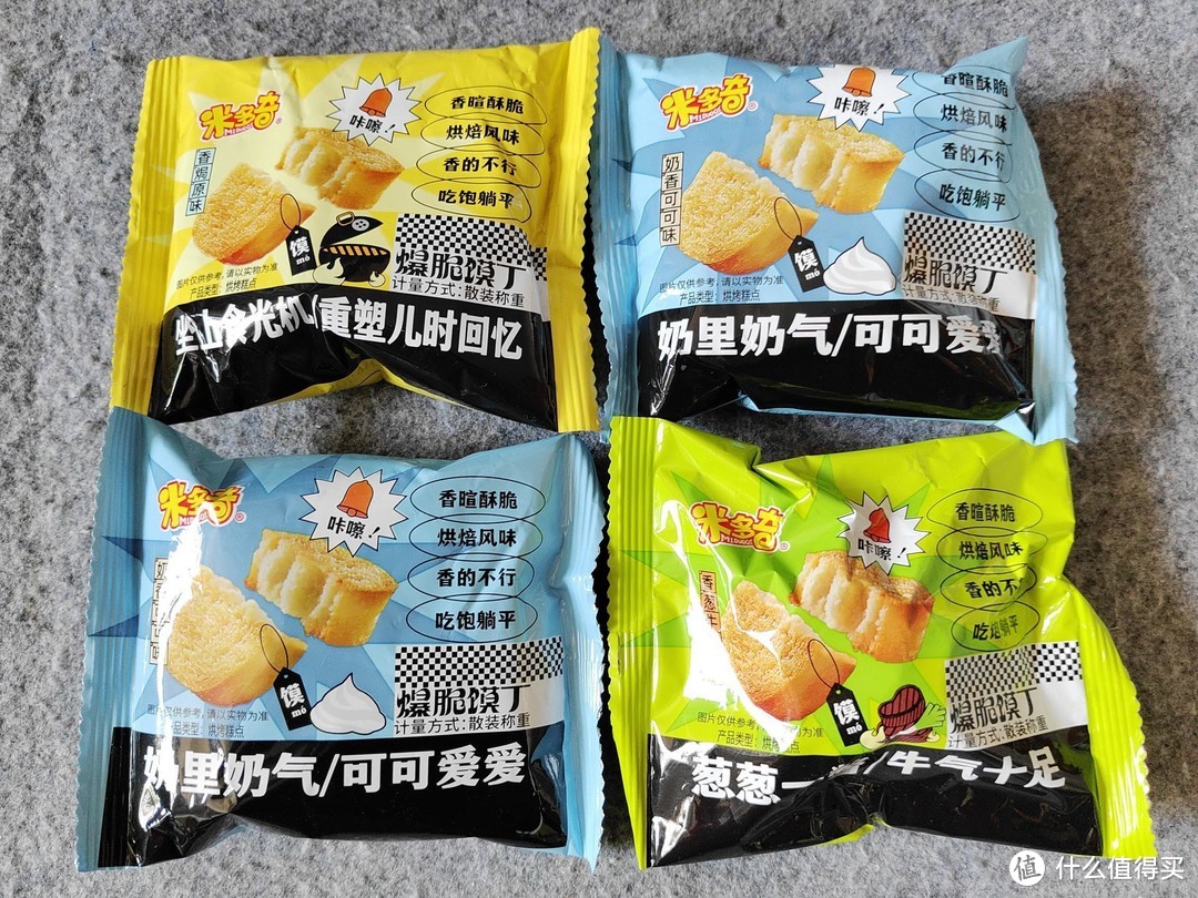 开工小零食之二——这些都是我无限回购的！