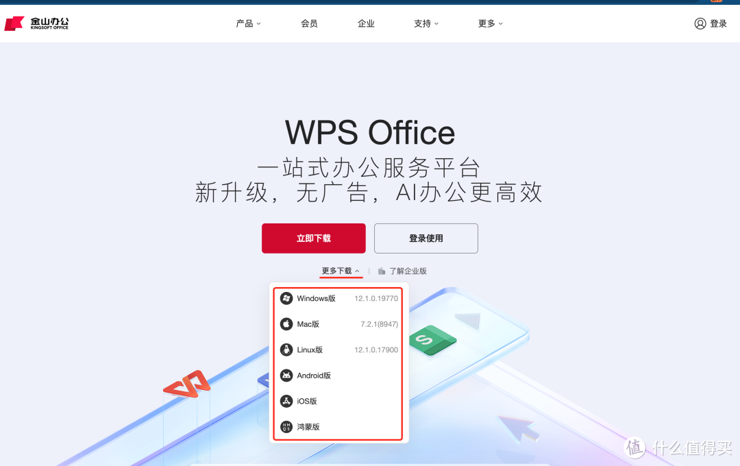 WPS重磅更新！直接集成DeepSeek，保姆级一键使用教程