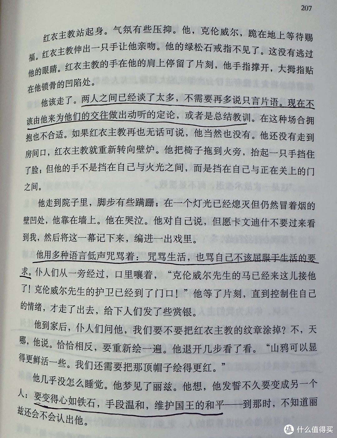 模糊历史与虚构的边界，BBC神剧的原版小说原来更神！