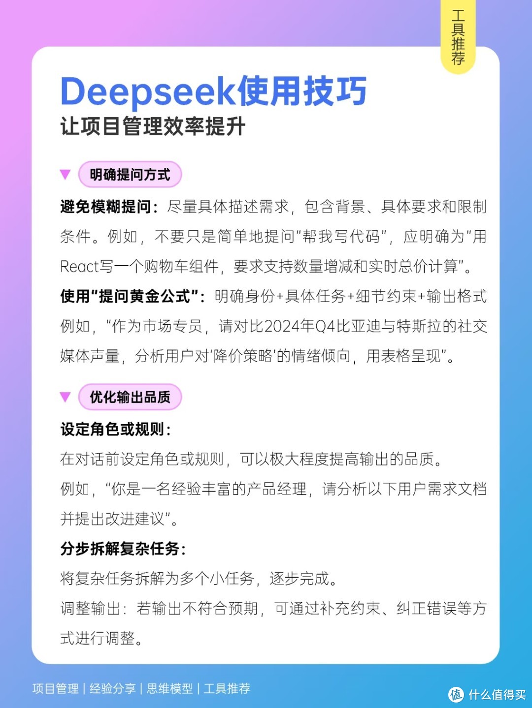 DeepSeek助力打工人：开启高效办公新时代