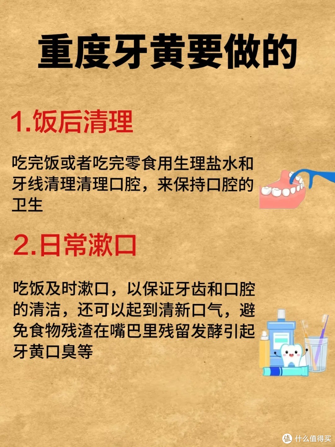 牙齿重度黄黑？一天两次，大黄牙变白的冷知识！