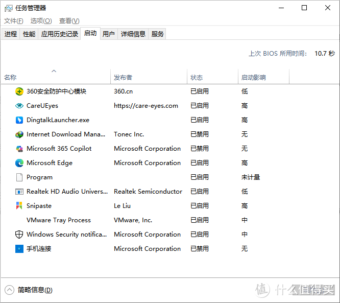 打开 Windows 任务管理器