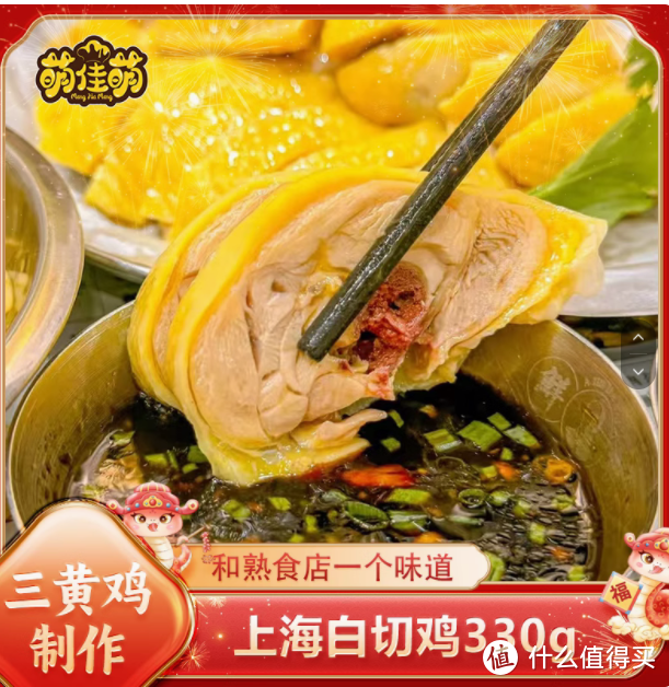 冷冻发货白斩鸡：美味即享，粤味传承