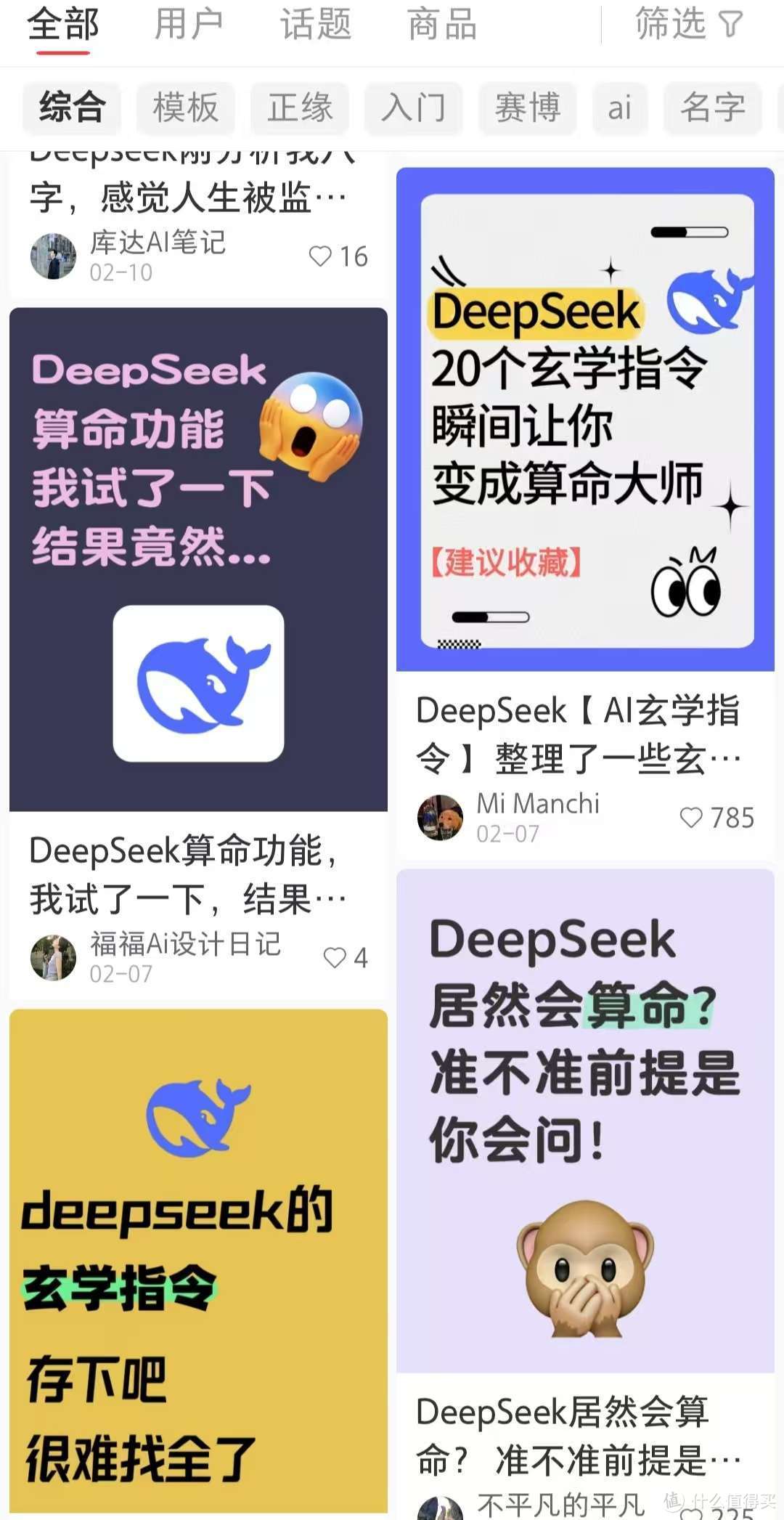 如果 DeepSeek 们可以搞定一切，下一代孩子还能「竞争」什么？