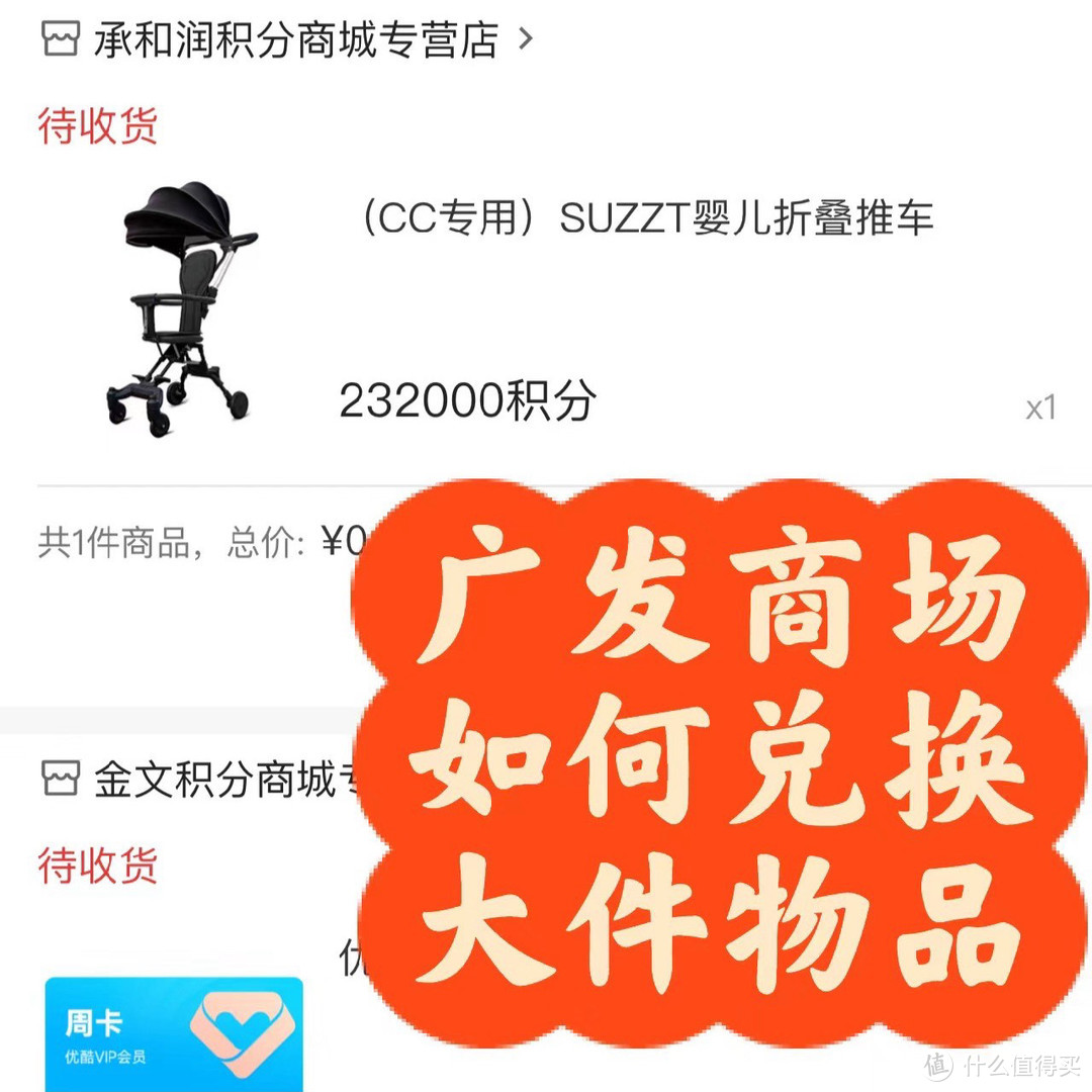 广发信用卡积分兑换秘籍，速看！