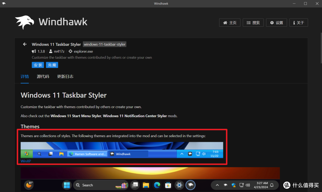 专治 Windows ，我用它给系统打上了 Mod ！_办公软件_什么值得买