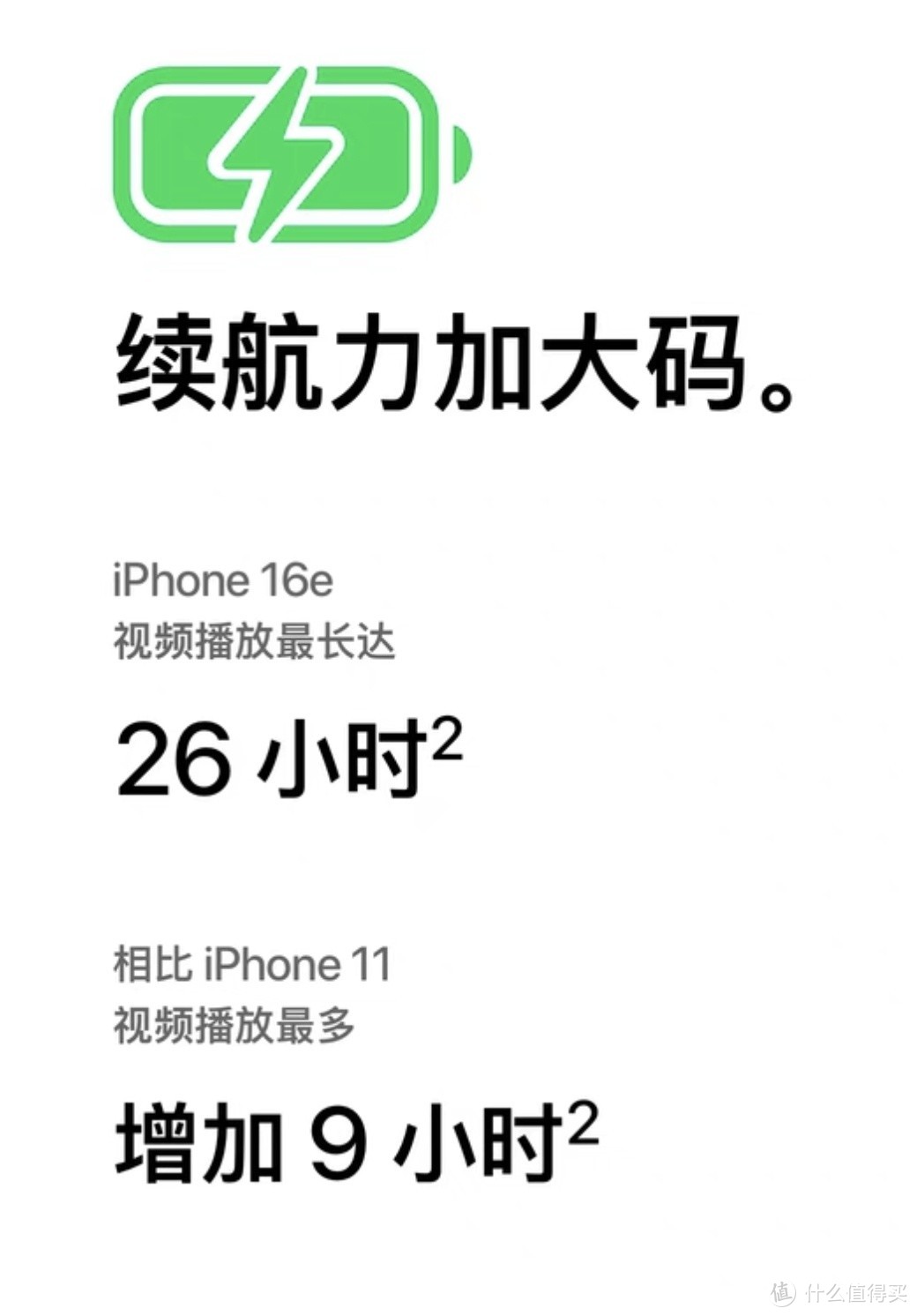 差了700元，新出的iphone16e和iphone16差在了哪儿？