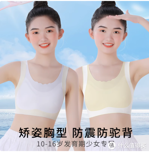 发育期女童内衣选购指南：给孩子贴心呵护