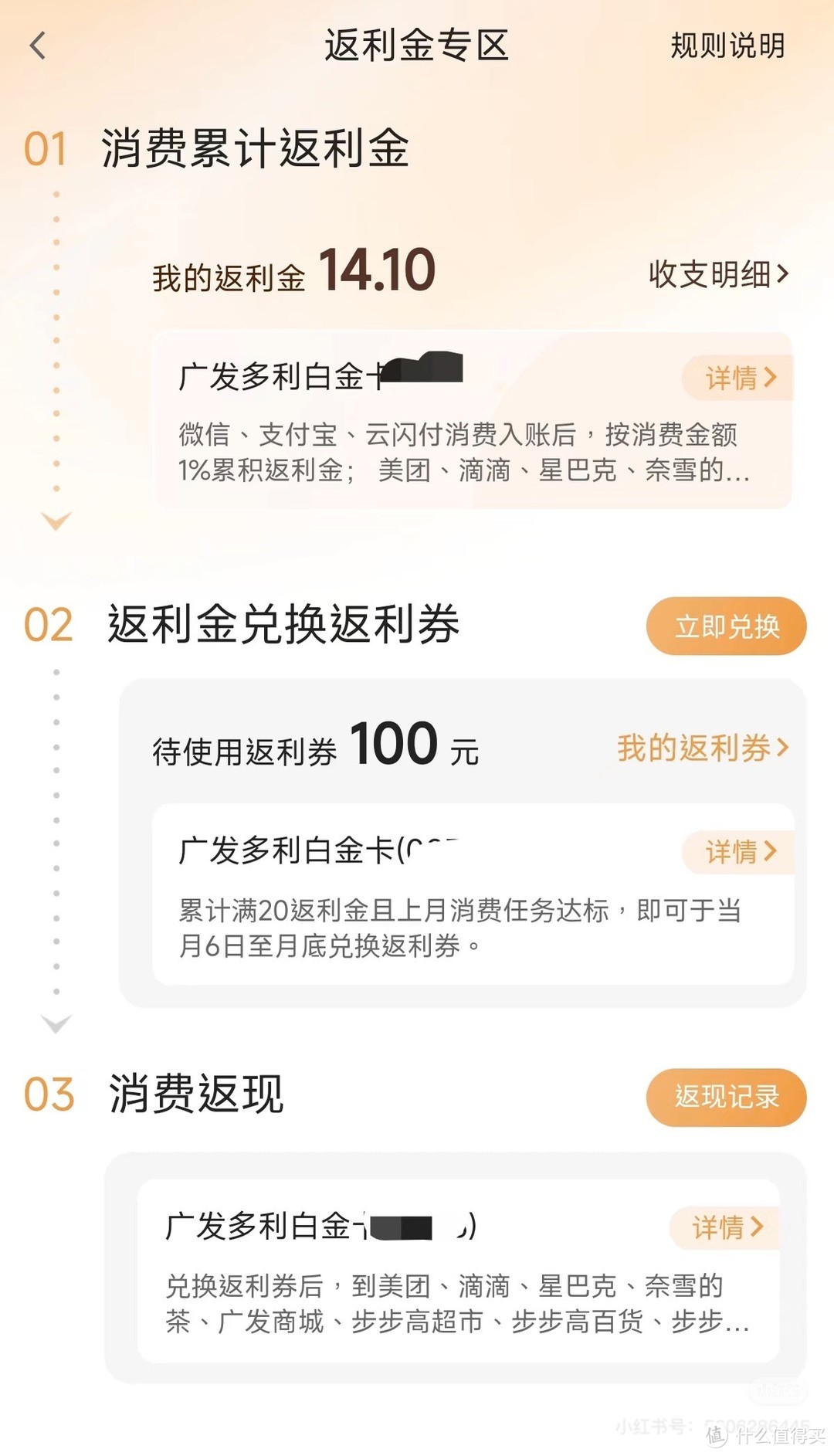 信用卡现金返还与折扣：如何聪明地用卡省钱？